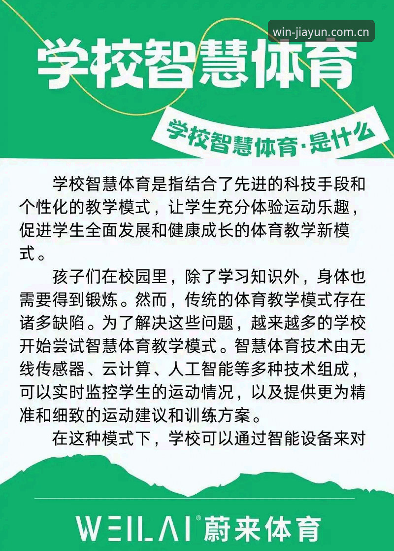 盈嘉体育版本更新 盈嘉体育版本更新实用指南:从功能升级到体验优化的必备知识