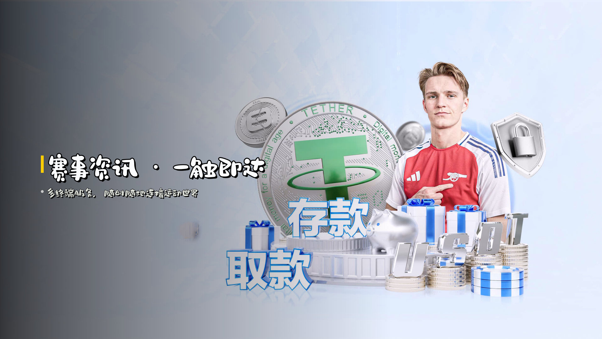 <strong>赛事资讯</strong> · 一触即达